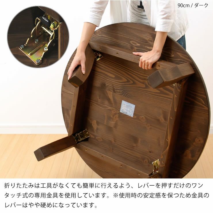 レバーを押すだけのワンタッチ式で折り畳めるちゃぶ台