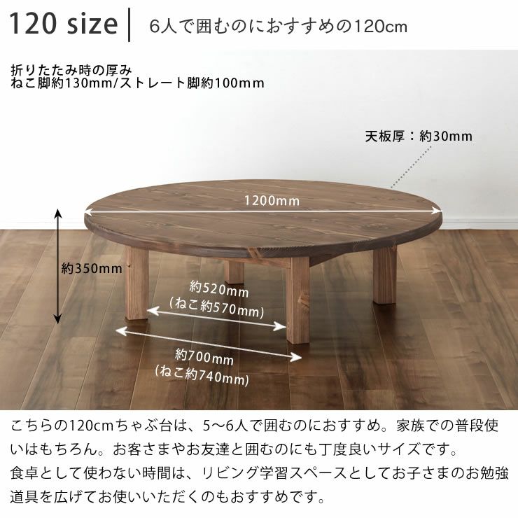 家族で囲めて木の暖かみある本格木製ちゃぶ台直径120c ちゃぶ台 ...