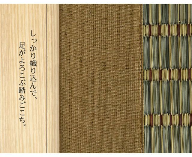 い草ラグ・カーペット「嵐山」（190×190cm）_詳細06