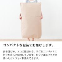 い草ラグ・カーペット「嵐山」（190×250cm）_詳細02
