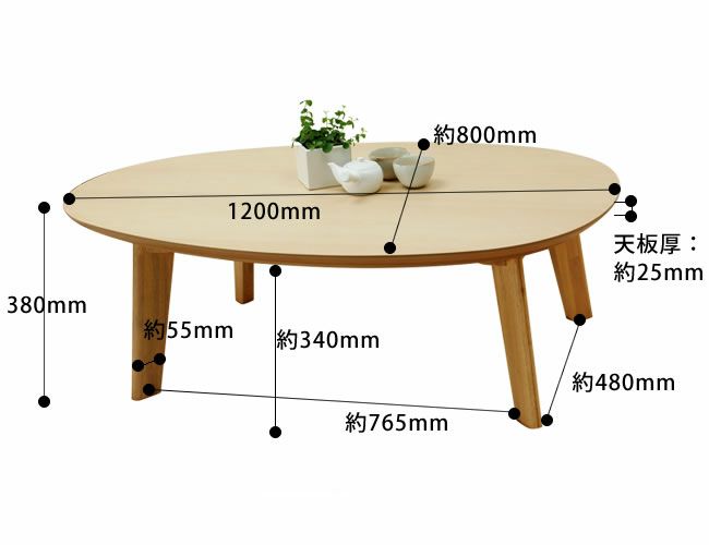  こたつテーブル 楕円　120cm幅 バーチ材_詳細08