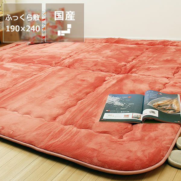 明るい色合いでお部屋が華やかになる敷き布団 190cm×240cm「長方形105～120cm」用_詳細01