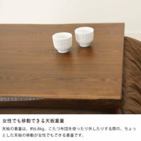 女性でも移動できる天板重量のこたつ