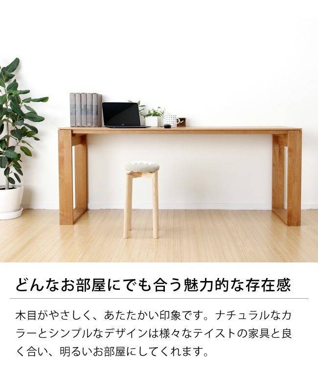 どんなお部屋にでも合うワークデスク