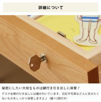 学習机の引き出しには鍵付き