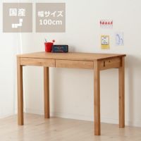 杉工場のシンプル学習机「レグシー」幅100cm