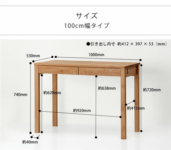 シンプルでおしゃれな学習机幅100サイズ