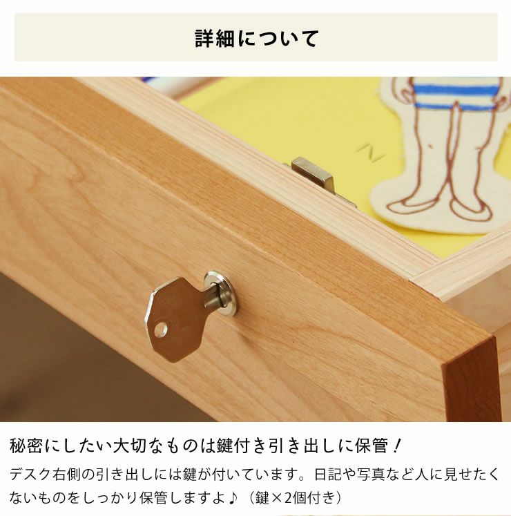 大切なものを収納できる鍵付き学習机