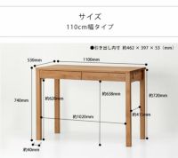 シンプルでおしゃれな学習机幅110サイズ
