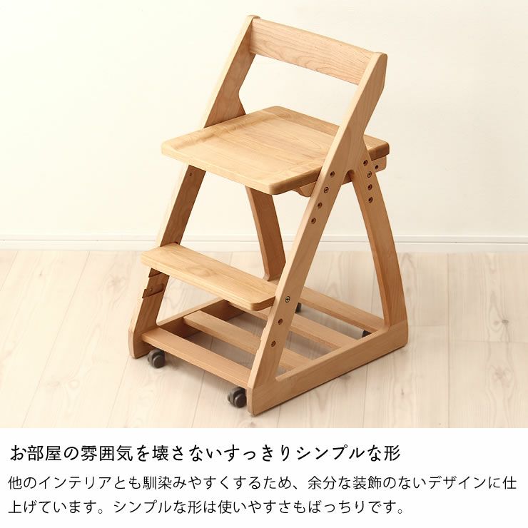 杉工場】【レオ】 木製上下可 学習椅子・学習チェア｜学習椅子・学習 