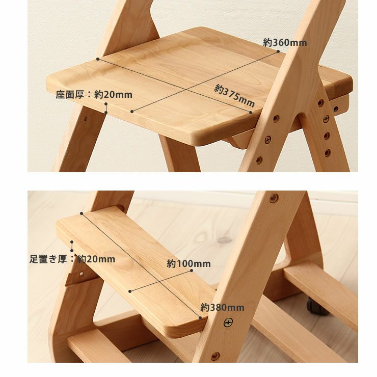 杉工場】【レオ】 木製上下可 学習椅子・学習チェア｜学習椅子・学習