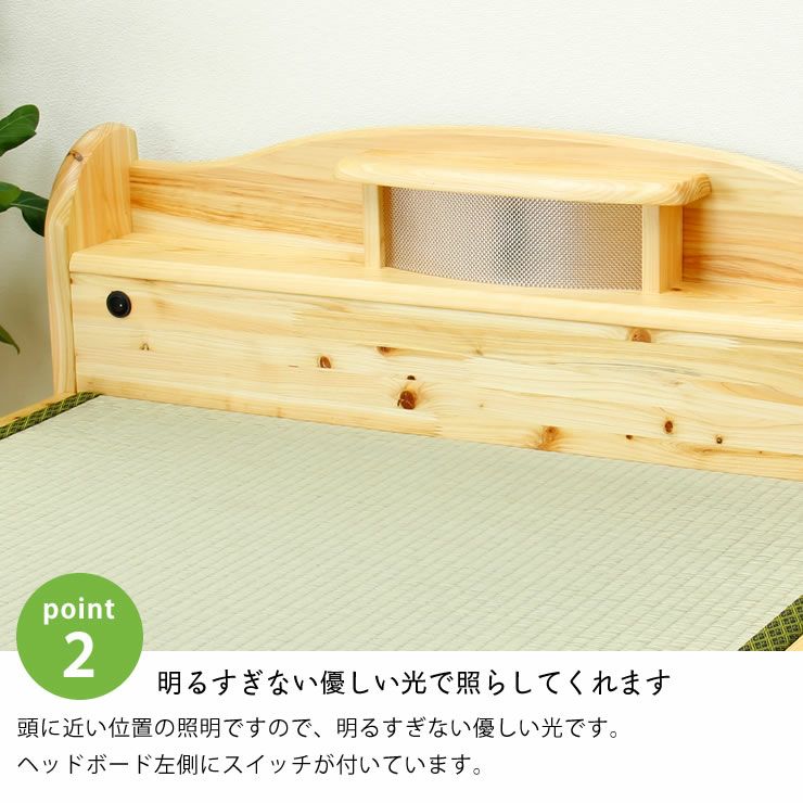 優しい光で照らしてくれる木製畳ベッド