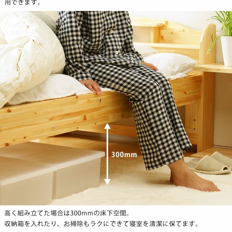 床下空間もしっかりとれる木製畳ベッド