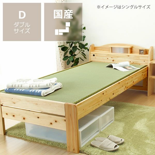 木製畳ベッド（キャビネットタイプ）ダブルサイズたたみ付