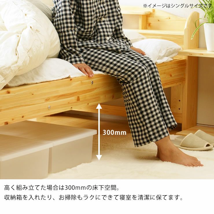 床下空間もしっかりとれる木製畳ベッド
