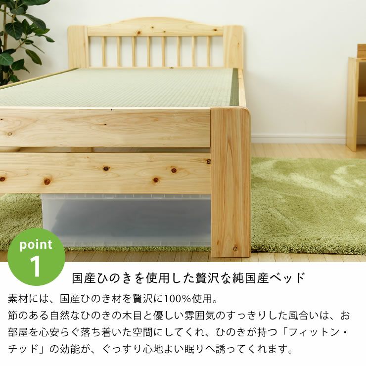ひのき材の木製畳ベッドシングルサイズたたみ付_詳細06