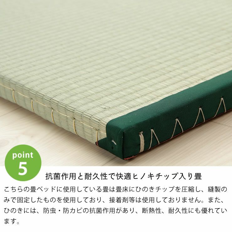 ひのき材の木製畳ベッドセミダブルサイズたたみ付_詳細12
