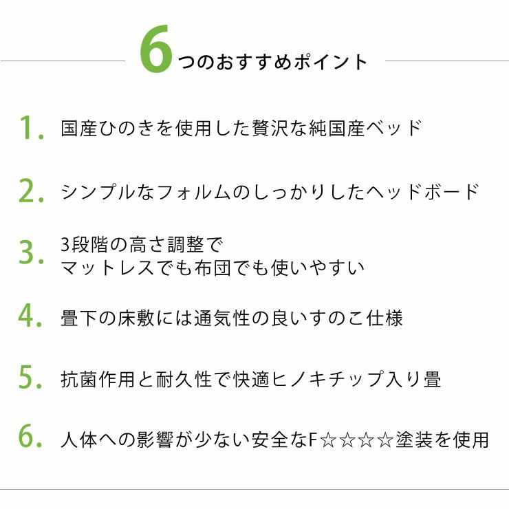 ひのき材の木製畳ベッドダブルサイズたたみ付_詳細05