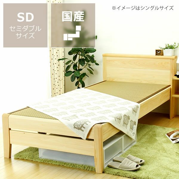 ひのき無垢材を贅沢に使用した木製畳ベッドシングルベッド
