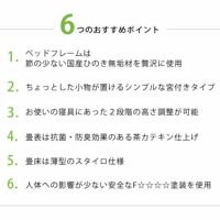 木製畳ベッドの6つのおすすめポイント