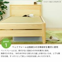 ひのき無垢材を贅沢に使用した木製畳ベッド セミダブルベ 畳 ひのき無垢材を贅沢に使用した木製畳ベッド セミダブルベ 畳