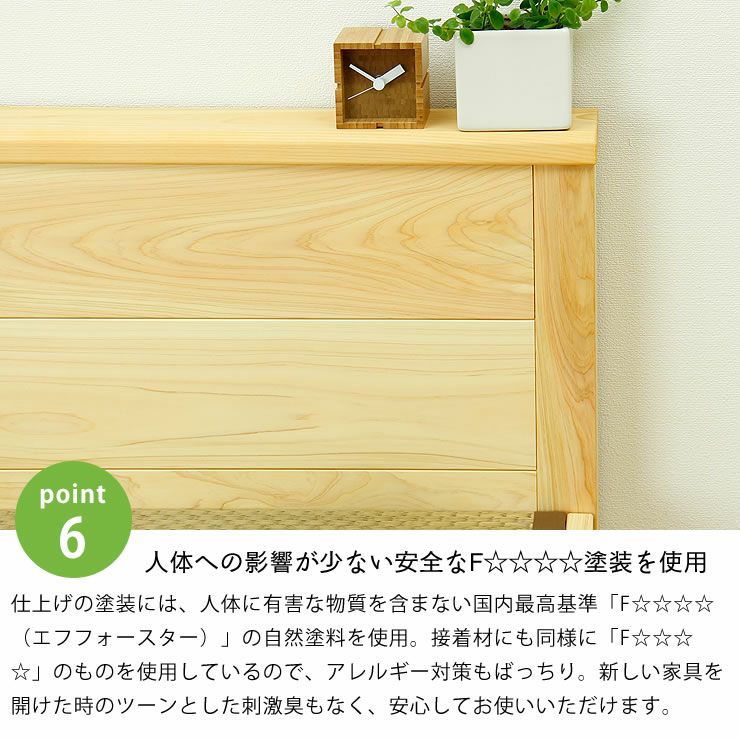 人体の影響が少ない安全なF☆☆☆☆塗料を使用した木製畳ベッド