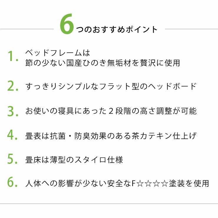 ひのき無垢材を贅沢に使用した木製畳ベッドシングルサイズ_詳細05