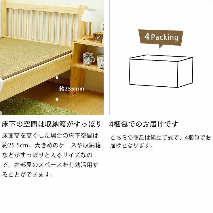 ひのき無垢材を贅沢に使用した木製畳ベッドシングルサイズ_詳細14