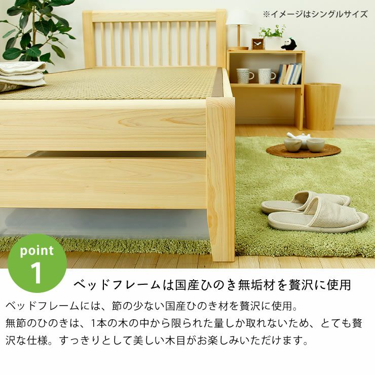 ひのき無垢材を贅沢に使用した木製畳ベッドダブルサイズ_詳細06
