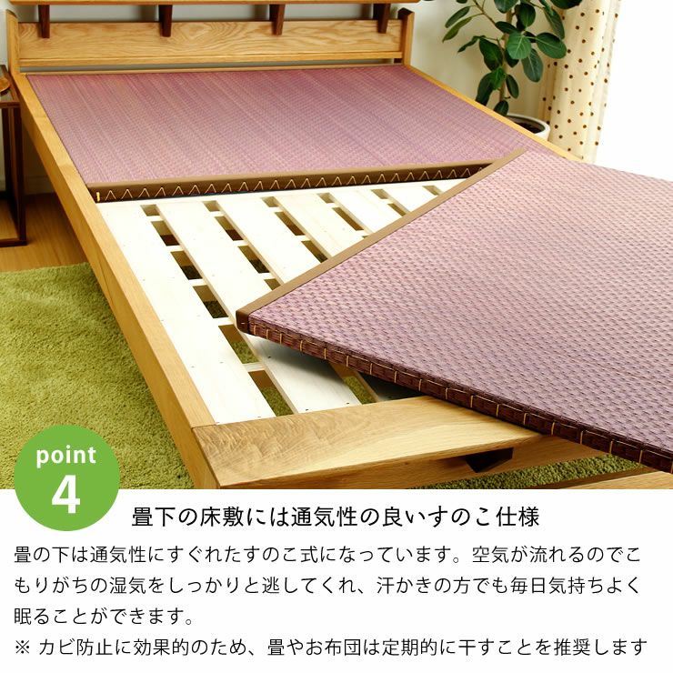 畳下の床敷には通気性の良いすのこ仕様の木製すのこ畳ベッド