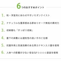 木製すのこ畳ベッドの6つのおすすめポイント