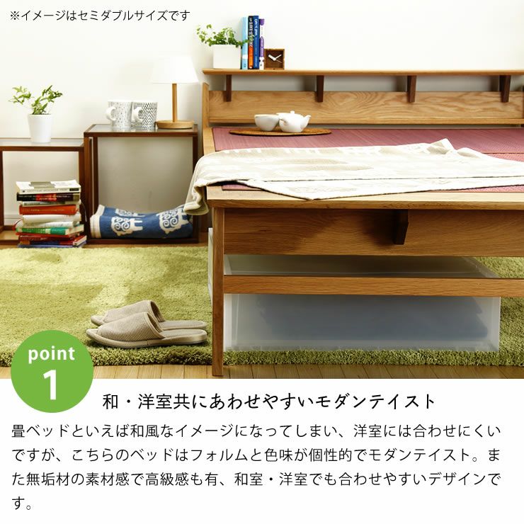 洋室にも合うモダンな雰囲気の木製すのこ畳ベッド