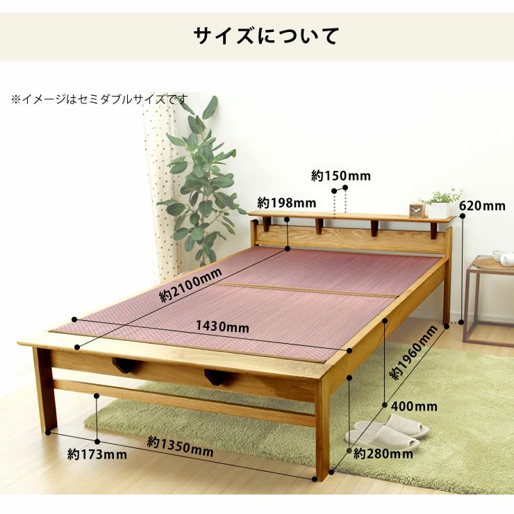 木製すのこ畳ベッドのサイズについて