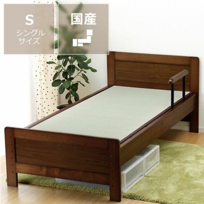 木製畳ベッド手すり付きシングルサイズ
