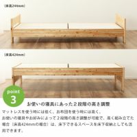 段階の高さ調節で、マットレスでも布団でも使いやすい国産ひのきすのこベッド