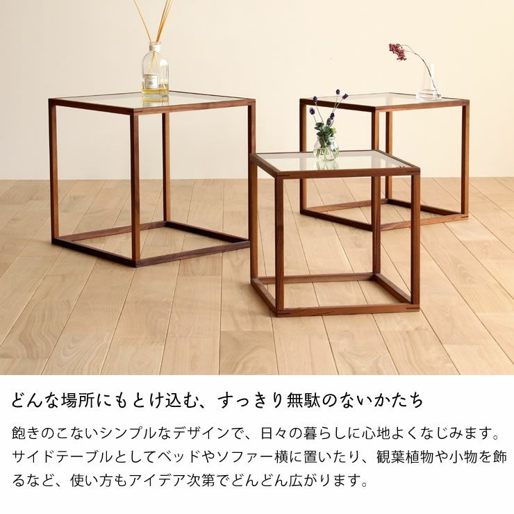 無垢材で作ったネストテーブル大サイズ【 リビングテーブル｜リビング