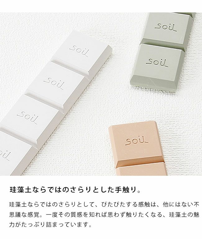 soil（ソイル）ドライングブロック（1枚）_詳細08