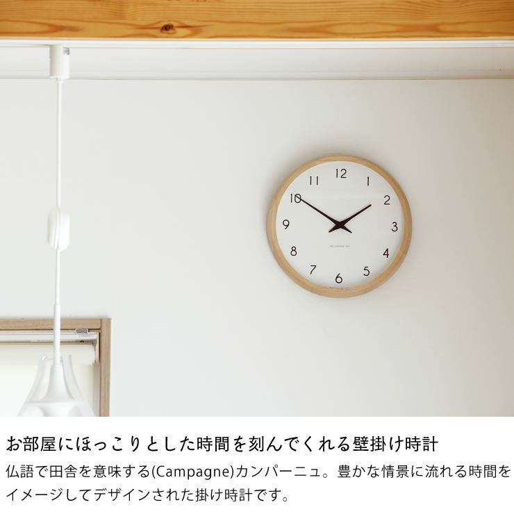 LEMNOS（レムノス）Campagne（カンパーニュ）掛時計電波時計_詳細04