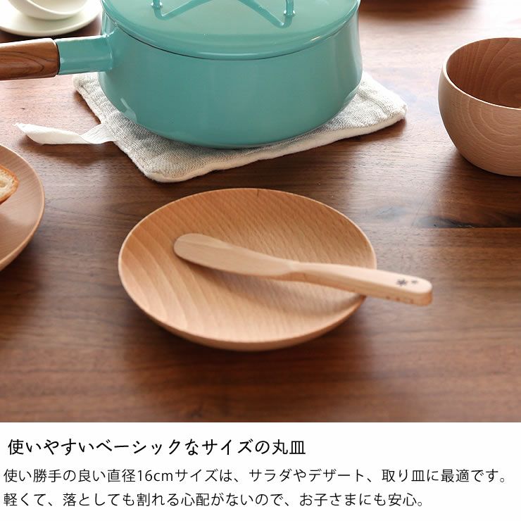 Rasen（ラセン）木のお皿まるS（1枚）_詳細05