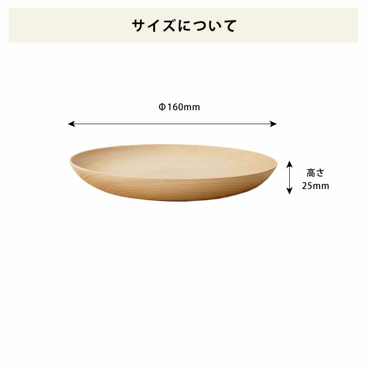 Rasen（ラセン）木のお皿まるS（1枚）_詳細08