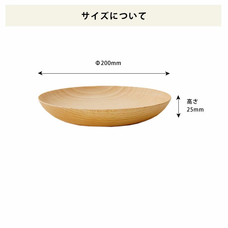 Rasen（ラセン）木のお皿まるM（1枚）_詳細08