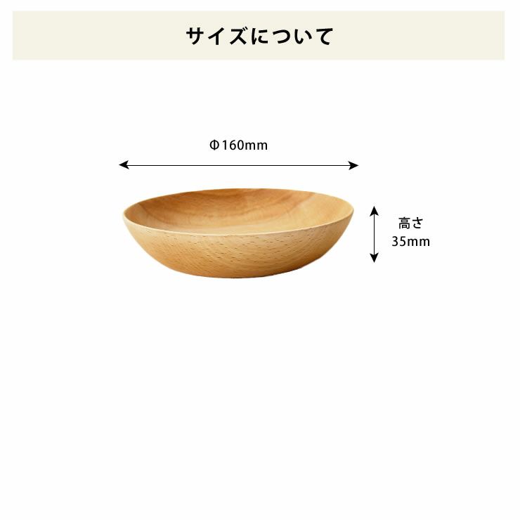 Rasen（ラセン）木のお皿まるS深型（1枚）_詳細08