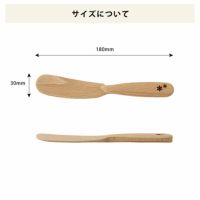 Rasen（ラセン）木のカトラリーバターナイフ 白（1本）_詳細09