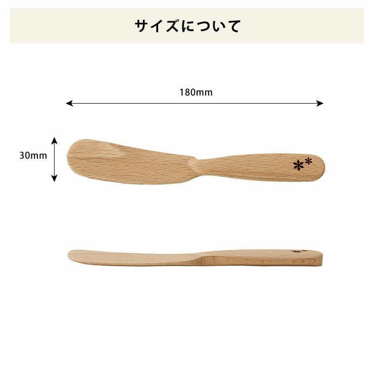 Rasen（ラセン）木のカトラリーバターナイフ 白（1本）_詳細09