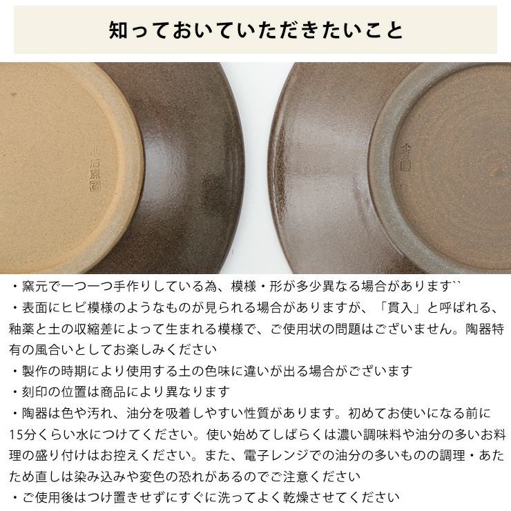 蔵人窯（くらんどがま）小石原焼平皿トビカンナ（直径22.5cm）_詳細10