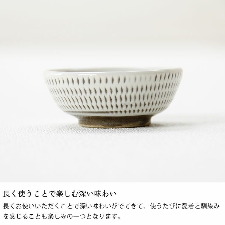 蔵人窯（くらんどがま）小石原焼豆皿トビカンナ（直径7.5cm）_詳細07