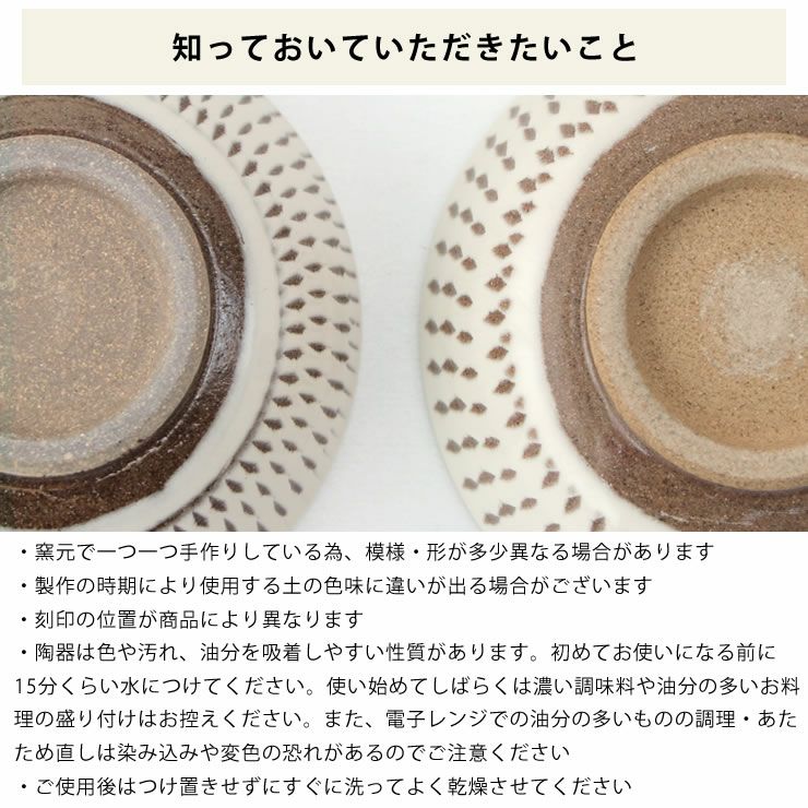 蔵人窯（くらんどがま）小石原焼豆皿トビカンナ（直径7.5cm）_詳細10
