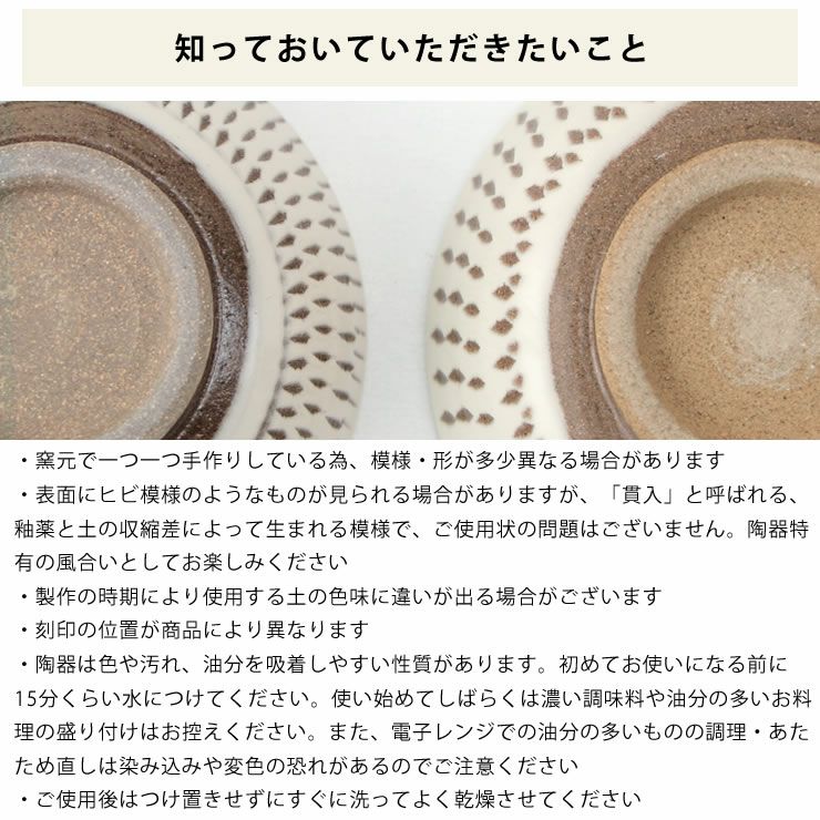 蔵人窯（くらんどがま）小石原焼豆皿トビカンナ（直径7.5cm）_詳細10