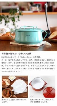 DANSK（ダンスク）コベンスタイル両 お鍋・フライパン｜お鍋やフライパン通販【家具の里】