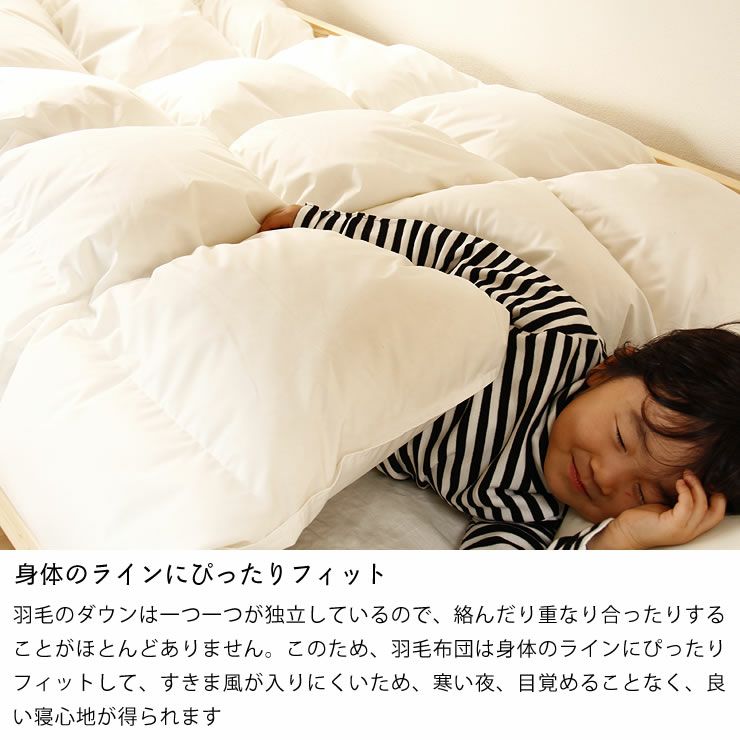 二段ベッドでも使いやすい羽毛布団（1枚）ホワイトダックダウン85％ジュニアサイズ（130cm×180cm）_詳細07